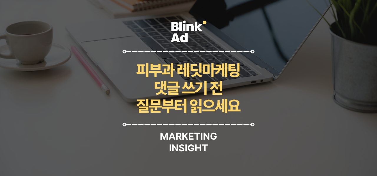오늘의 인사이트 썸네일